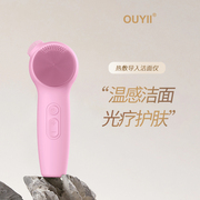 ouyii充电硅胶洁面仪电动洗脸仪导入仪迷你防水超声波毛孔清洁器
