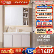 九牧卫浴现代简约浴室柜，组合奶油风卫生间洗手台，一体盆陶瓷化妆柜