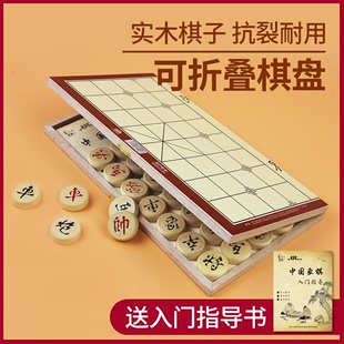 中国象棋儿童实木大号像棋套装，成人折叠棋盘学生，培训木质家用送书