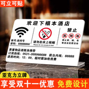 宾馆酒店客房温馨提示牌民宿房间wifi无线网，账号密码贵重物品提示牌子，禁止黄赌毒标识标牌床头墙贴亚克力定制