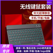 蓝牙键盘适用手机ipad平板，电脑静音磁吸妙控无线背光键盘鼠标套装