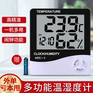 电子数显温湿度计家用室内婴儿，房干湿高精度，温湿度计温度表htc-1