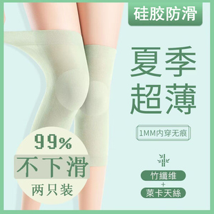 日本天丝竹纱护膝盖保护关节，夏季超薄护腿套空调房老寒腿防寒防滑