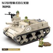 小颗粒军事坦克美军牧师式自行火炮拼装积木模型男孩子玩具