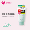 BCL日本AHA苹果洁面乳果酸深层清洁毛孔洁面卸妆二合一控油洗面奶