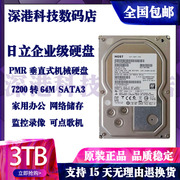 日立3TB台式机硬盘 3T企业级硬盘 3000G监控安防 3tb储存阵列