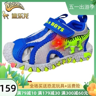 迪乐龙恐龙(龙恐龙)鞋男童，夏季闪灯儿童凉鞋，包头透气沙滩鞋潮时尚宝宝