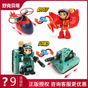 舒克和贝塔历险记手办变形机器人玩具飞机坦克公仔模型