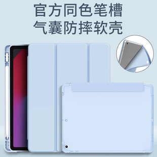 适用苹果ipad保护套2021ipad9保护壳8/7笔槽pro2022平板ipad10代6/5三折mini6硅胶air5防摔2020pro11全包4321