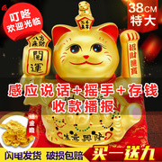 说话陶瓷感应电动摇手招财猫，摆件特大号收银台，发财猫店铺开业