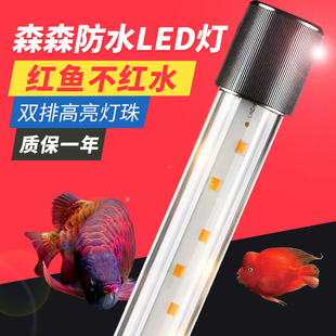 森森鱼缸潜水变色led水草冒泡七彩照明灯，水族箱造景龙鱼防水灯管