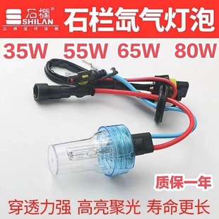 汽车快启氙气灯泡石栏55W 65W9012超亮 h1 h4 h11 9005一体氙气灯