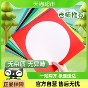 圆形卡纸外方内圆卡纸彩色边框加厚手工硬卡纸树叶画制作材料画纸