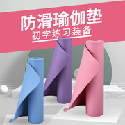 加厚加宽瑜伽垫健身运动女加长防滑男瑜珈垫子初学者垫子地垫家用