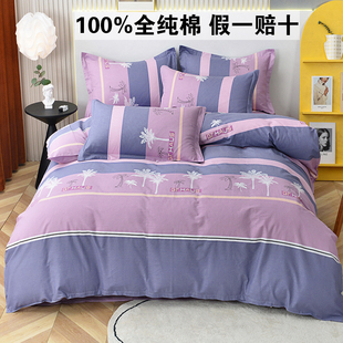 四件套全棉纯棉加厚100%斜纹，床笠款简约高档大气，床上用品床单被套