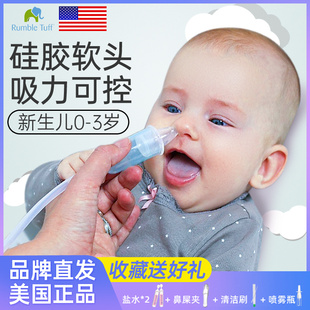 美国瑞宝多婴儿吸鼻器新生幼儿宝宝儿童通鼻塞鼻涕屎专用清理神器