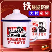 70年代老茶杯搪瓷杯怀旧马克杯带盖老式茶缸子老干部印字水杯茶杯