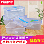 长方形塑料保鲜盒手提密封收纳盒，多功能透明储物盒带盖冰箱收纳盒