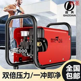 洗车机高压220v强力洗车水泵家用洗车器工具水神器家庭清洗机