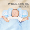 七彩博士婴儿定型枕小米枕头用0-1岁新生宝宝纠正头型矫正防偏头