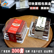 红丝绒黑森林蛋糕包装盒，加厚防雾透明烘焙提拉米苏食品级打包盒子