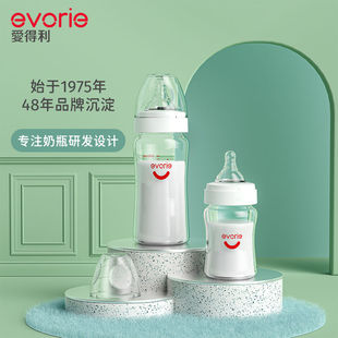 爱得利宽口径玻璃奶瓶新生儿，防胀气奶瓶婴儿，带保护套防摔喝水奶瓶