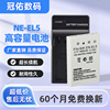EN-EL5电池适用尼康COOLPIX P100 P90 P500 P510 P520 P5000 P51
