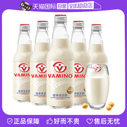 自营泰国进口Vamino哇米诺豆奶原味豆奶植物蛋白奶300ml*5瓶