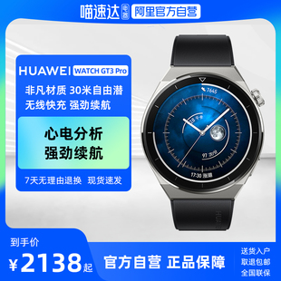 自营HUAWEI WATCH GT3Pro 46mm华为gt3蓝牙通话华为智能手表运动手表血氧心率监测