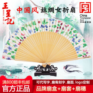 杭州王星记扇子古风折扇中国风，女士扇丝绸绢扇，日式和风古典工艺扇
