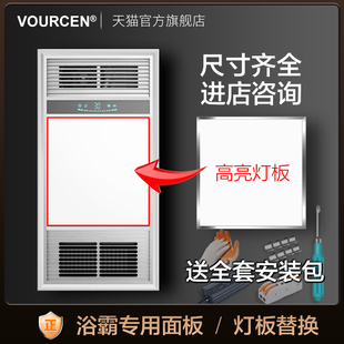 浴霸灯板集成吊顶led灯，替换灯芯卫生间风暖中间照明面板灯片尺寸