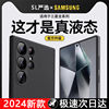 美国进口适用三星s23ultra手机壳s24+保护套液态硅胶galaxy22十20全包u防摔note高级感新款外壳超薄W