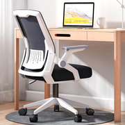 电脑椅家用网椅弓形职员椅升降椅转椅现代简约办公椅子会议椅