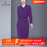 帝柔2024春季法式知性衬衫裙，长袖连衣裙高端显瘦气质中长裙子