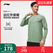 李宁长袖跑步t恤男士2023跑步系列，保暖冬季圆领男装运动服