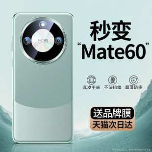 秒变Mate60适用荣耀x50手机壳华为荣耀x50gt保护套全包防摔x50Pro曲屏专用的4magic5pro手机外壳男女