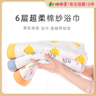 婴儿洗澡浴巾纯棉纱布吸水大毛巾新生儿六层，包被家用毯子儿童盖毯
