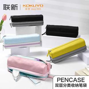 2024日本国誉kokuyo笔袋大容量双层分类文具袋初中生铅笔