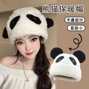 可爱熊猫保暖帽女款2023秋冬加厚毛线百搭卡通，套头护耳针织帽