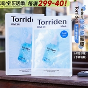 韩国torriden桃瑞丹面膜贴片式低分子5d玻尿酸精华补水保湿