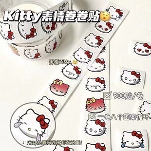 小红书同款kitty卷卷贴凯蒂猫表情装饰圆点贴纸卡通可爱封口胶带