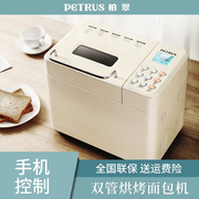 PE8855面包机小型全自动多功能和家用吐司机早餐机面机酸奶机