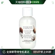 香港直邮Physicians Formula 椰奶眼部卸妆液，2 液体盎司 (59 毫