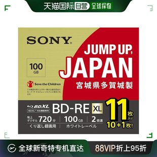 日本直邮Sony索尼蓝光碟片11BNE3VNPS2 100GB2倍速度10张