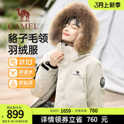 骆驼女装羽绒服女冬季2023防寒中长款加厚保暖大毛领工装外套