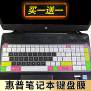 惠普HP Pavilion Power Laptop 15-cb0xx 15.6寸笔记本电脑键盘保护膜按键防尘套凹凸垫罩透明彩色键位膜配件