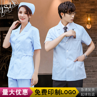 邦乐华白大褂短款男医生服短袖，护士服女长袖，蓝色口腔科工作服厚款