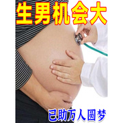 调整染色体笙男秘诀高龄不孕怀不上生育困难助孕神器促排卵JL