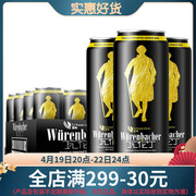 瓦伦丁黑啤酒整箱500ml*24听/罐装德国啤酒进口啤酒