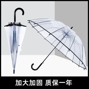 16骨透明雨伞长柄伞自动加大双人大号女小清新广告印定制雨伞